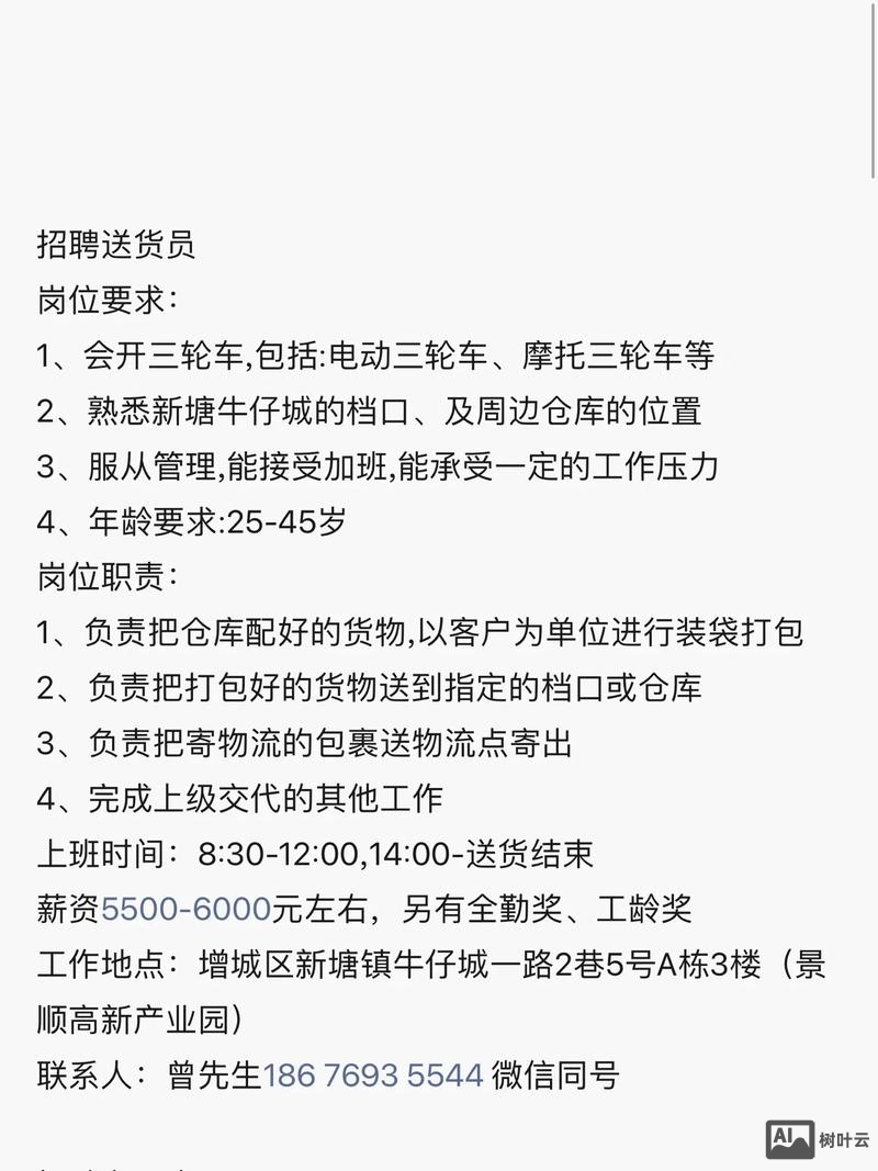 大街网怎么发招聘