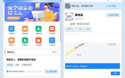 什么招聘软件好，什么招聘软件好用又靠谱？