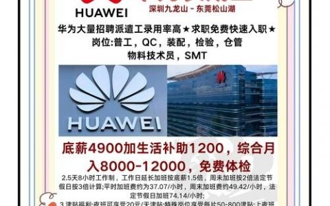 华为都怎么招聘，华为招聘究竟有何秘诀？