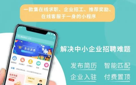什么软件可以招聘，什么软件能高效招聘？