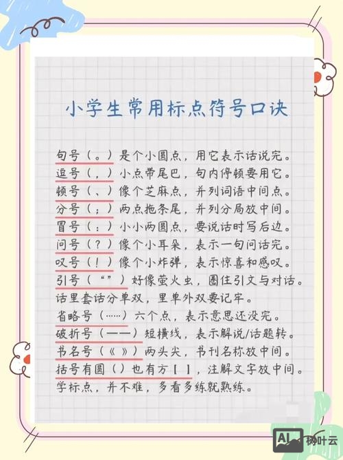 如何用符号记家庭作业