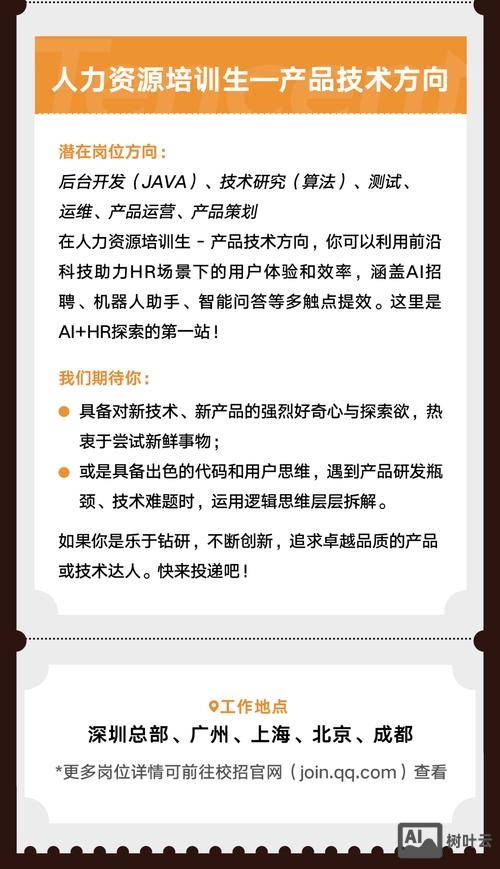 腾讯招聘什么专业