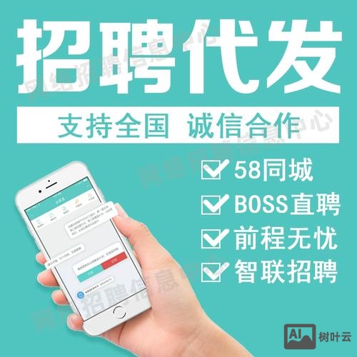 58同城招聘怎么发布招聘信息