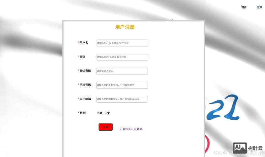 如何在网站首页加栏目