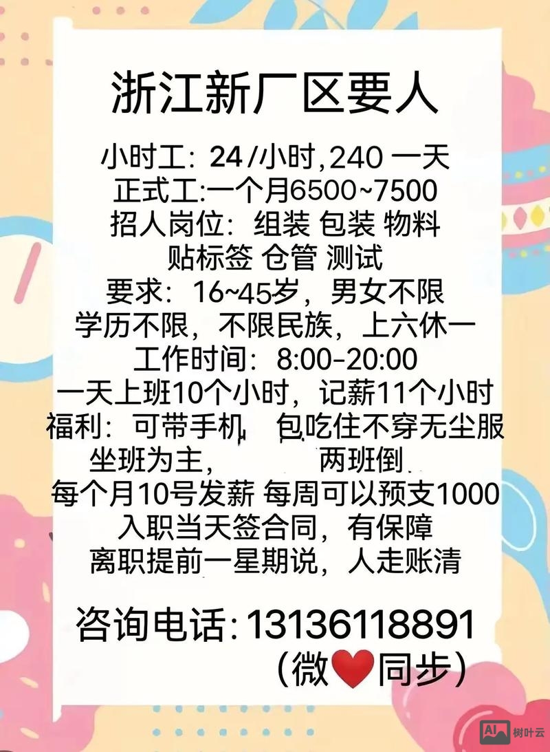 58同城的招聘信息怎么辨别真假