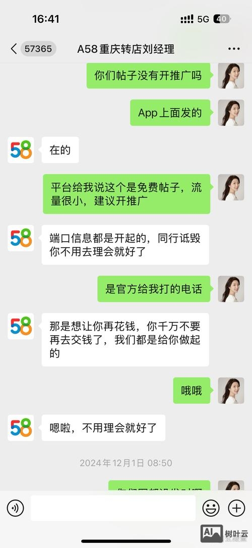 58同城的招聘信息怎么辨别真假