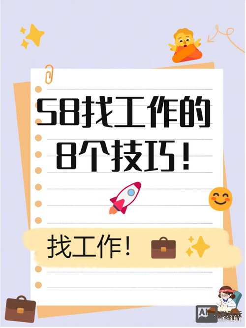 58同城的招聘信息怎么辨别真假