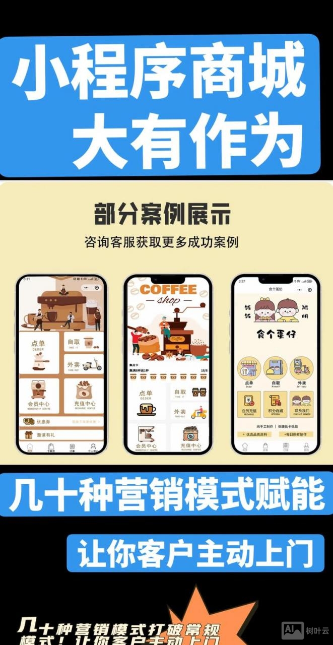 点点客微商城做的如何