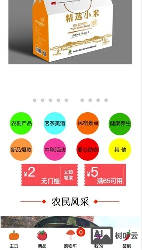 点点客微商城做的如何