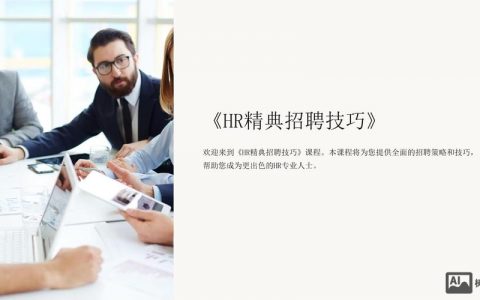 ppt高手招聘，PPT高手招聘，高手究竟高在何处？