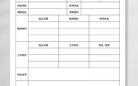 电子招聘简历，电子招聘简历如何高效筛选匹配人才？