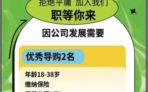 green common招聘，Green Common招聘，岗位详情有哪些？