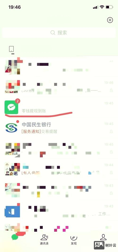 如何申请微信支付账户