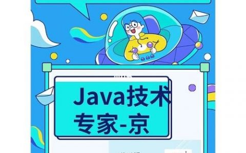 招聘 java 量化，Java量化岗招什么技能？