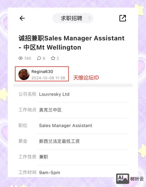 新西兰 java 招聘