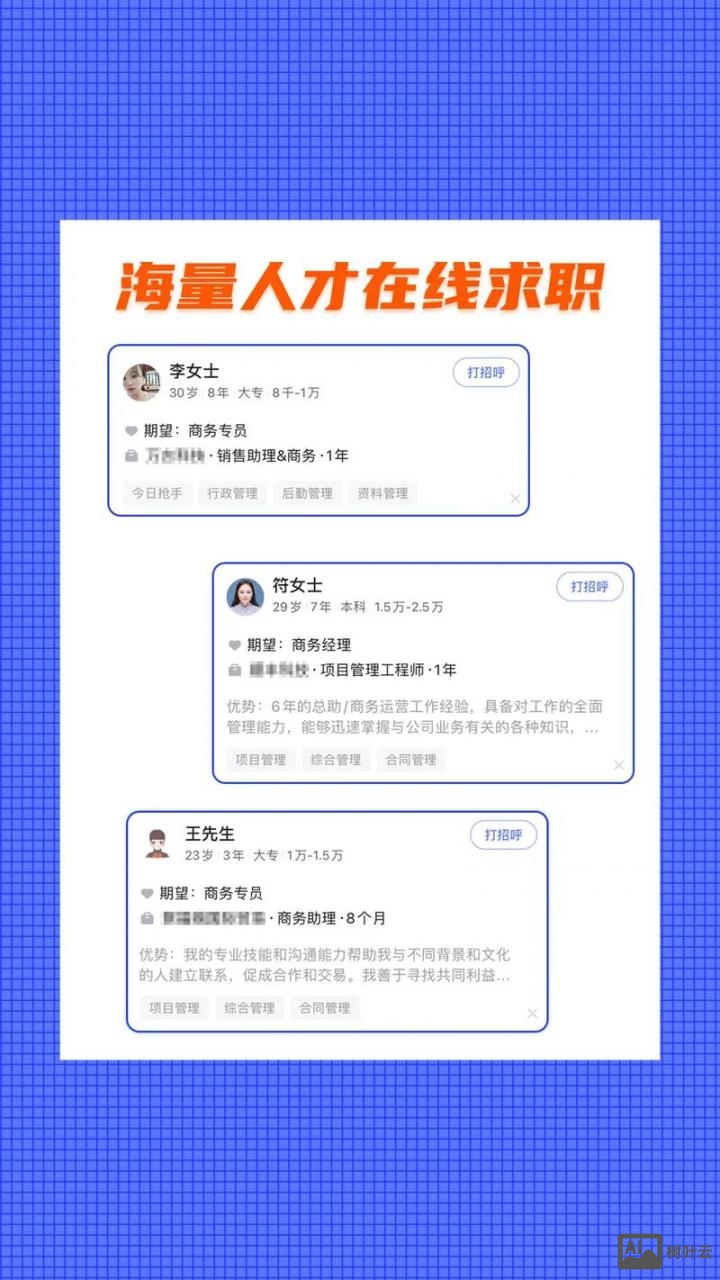 智联招聘为什么打不开