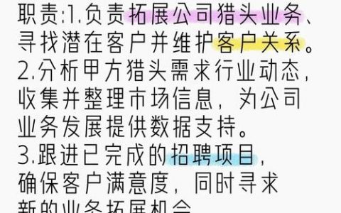 猎聘网怎么发布招聘信息，猎聘网招聘信息发布步骤是怎样的？