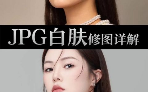 ps人像如何做出高大上，PS人像如何做出高大上？