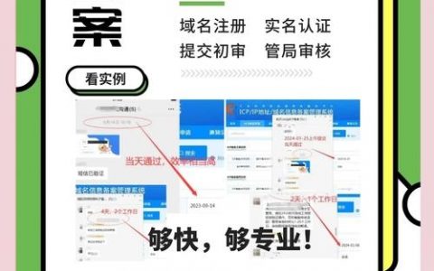 如何查询icp备案申请审核通过，ICP备案审核通过怎么查？