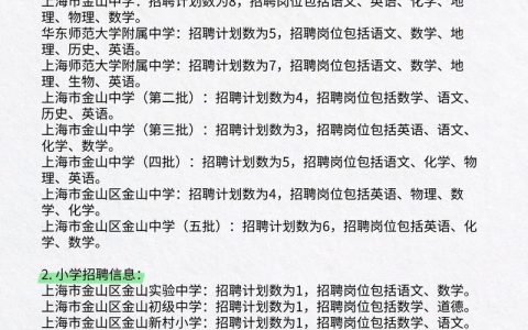jinshanyun 校园招聘，金山云校园招聘，有哪些岗位值得投？