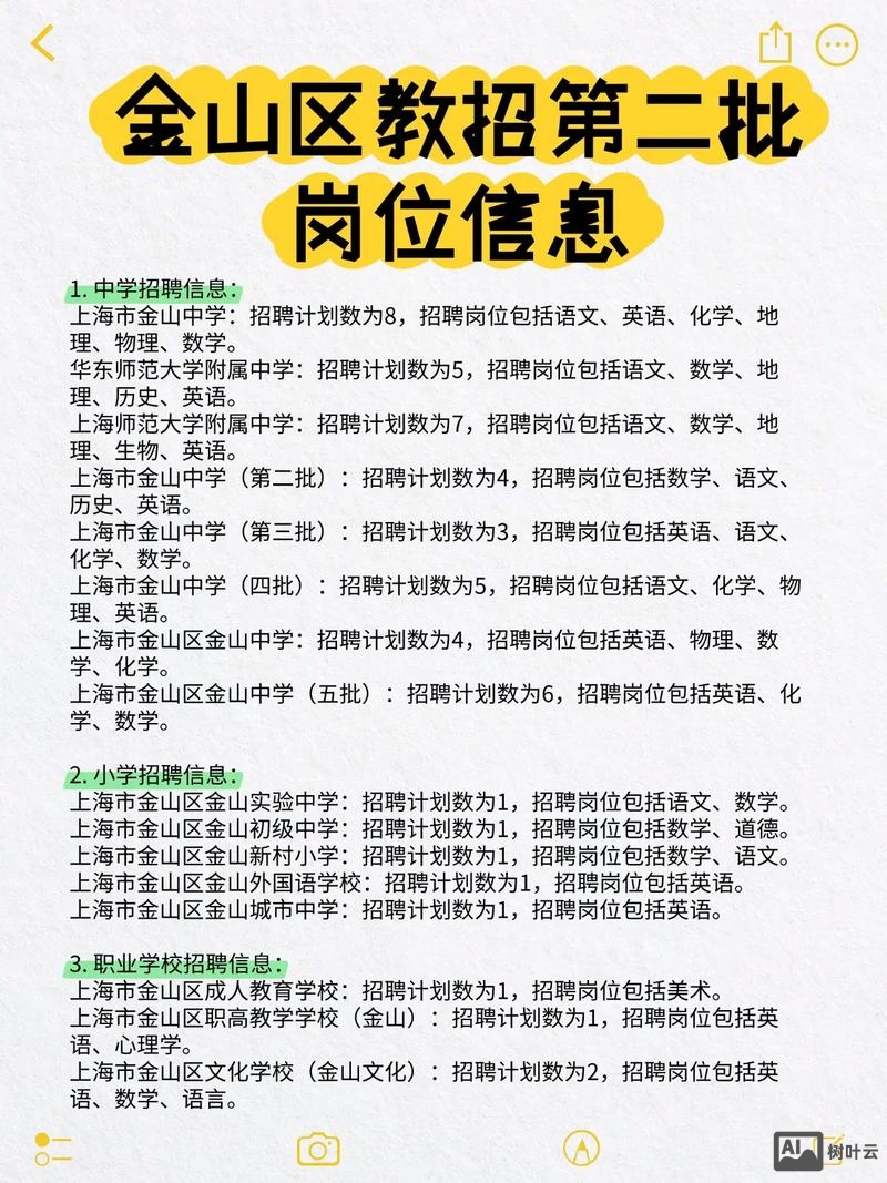 jinshanyun 校园招聘