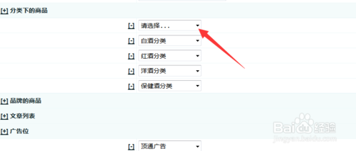 ecshop如何在文章中插入图片