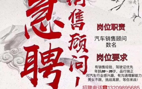 销售招聘语言，销售招聘语言该怎样写才能吸引人才？