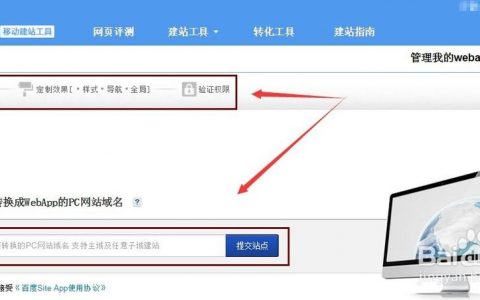 移动百度如何分页面，移动百度如何分页面？