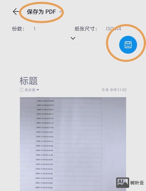 如何用手机写xls文件
