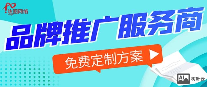 如何进行网络品牌的推广