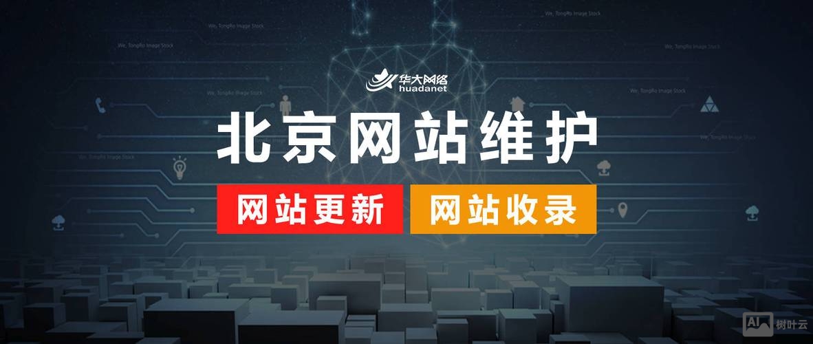 两个网站应该如何维护