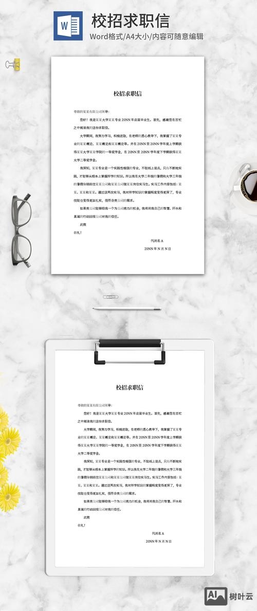 错过了校园招聘怎么办