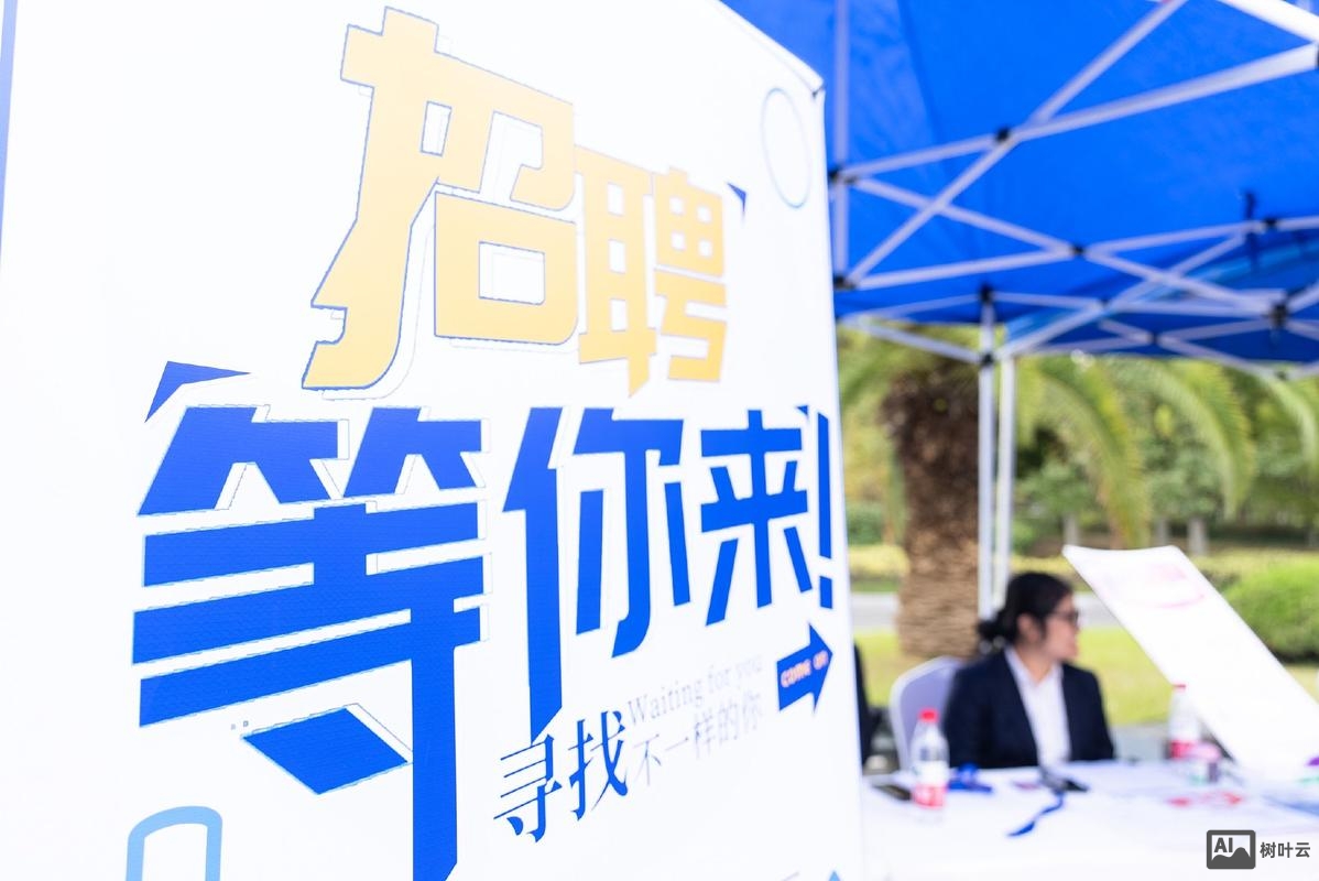 错过了校园招聘怎么办