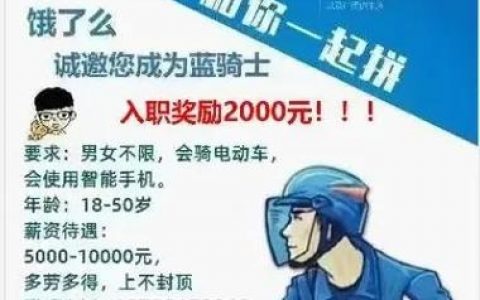 饿了么大数据招聘，饿了么大数据招聘，如何精准匹配人才？