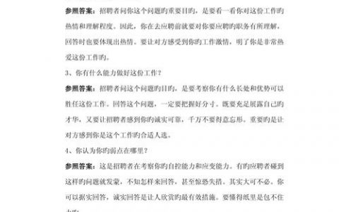 招聘应该问什么问题，招聘面试，关键该问哪些问题？