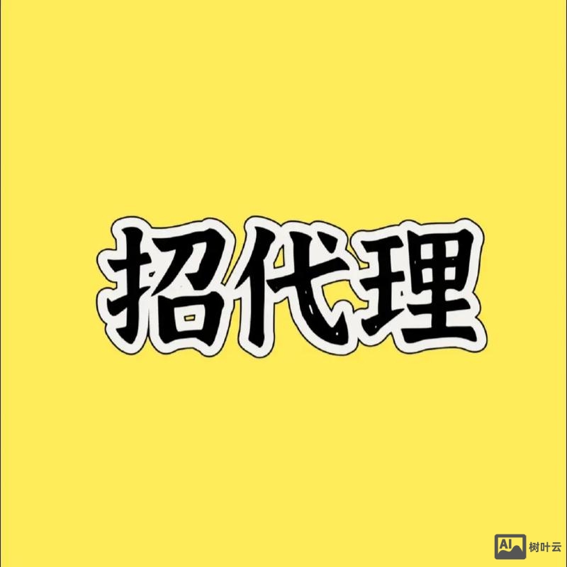 怎么招聘代理商