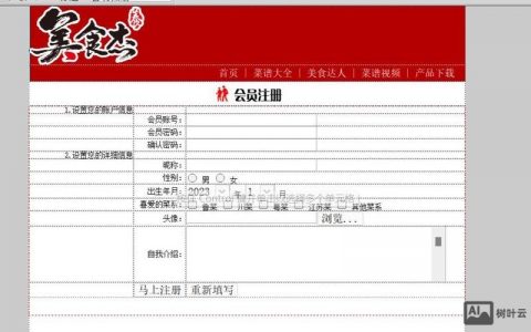 如何制作一个注册网站，注册网站如何快速搭建？