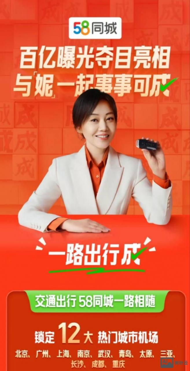 手机58怎么发布招聘