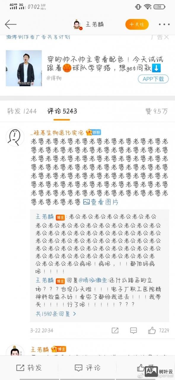 如何做微博热评