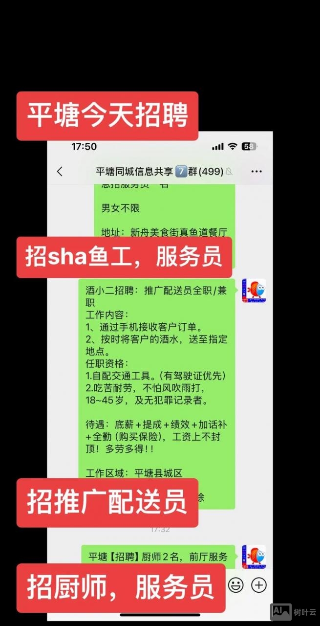 怎么在陌陌上招聘