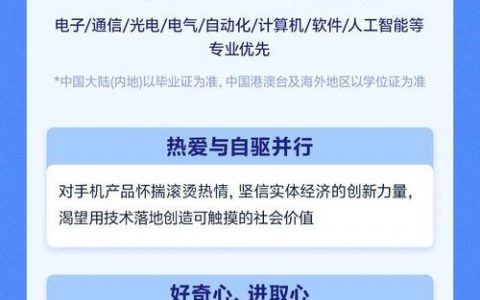 vivo天线招聘，vivo天线招聘有何具体要求或亮点？