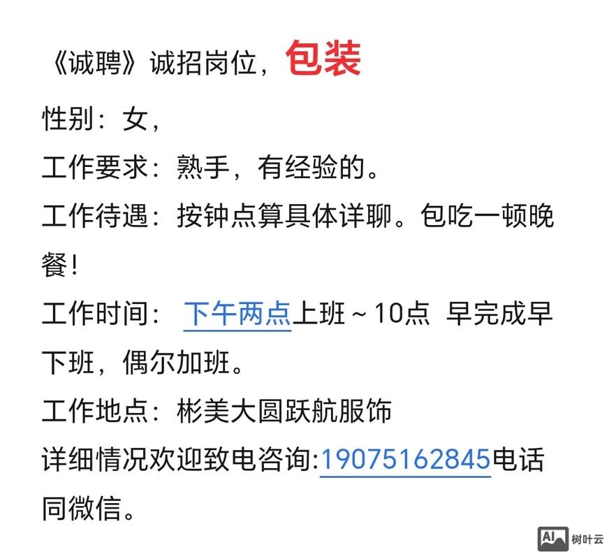 招聘邮箱怎么写