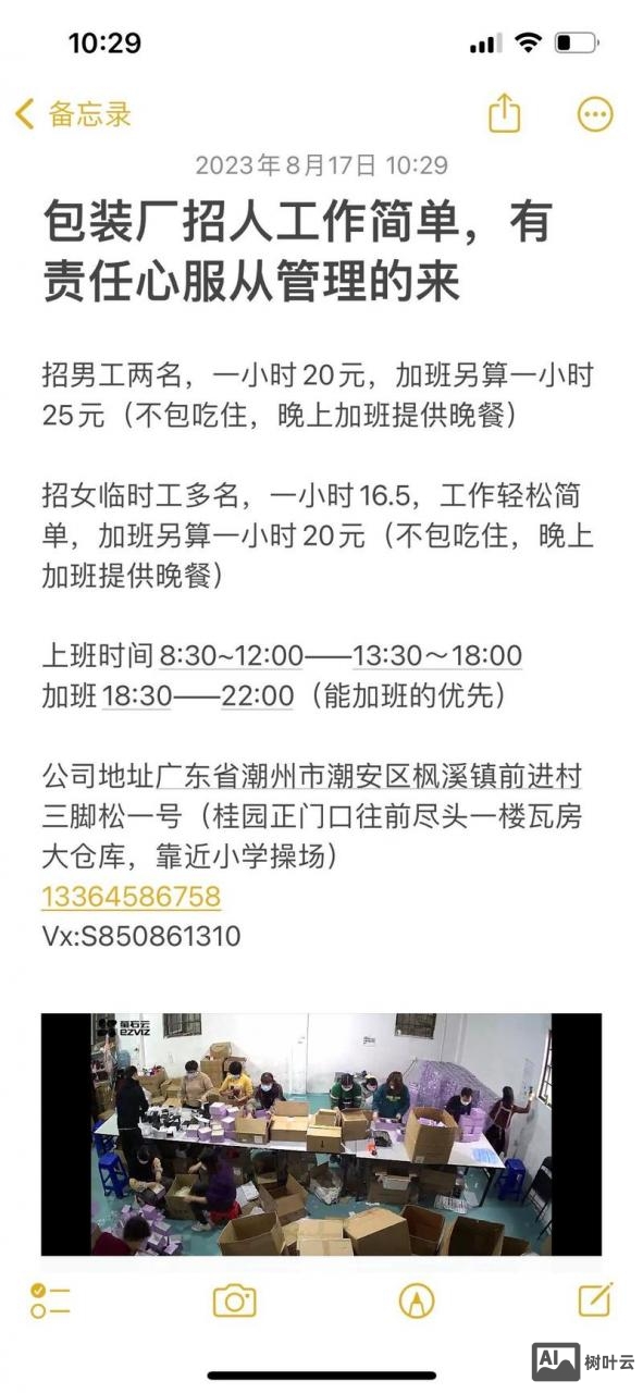 招聘邮箱怎么写