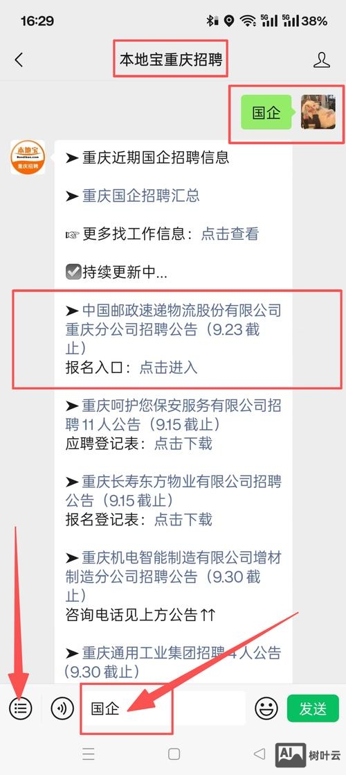 招聘怎么发邮件