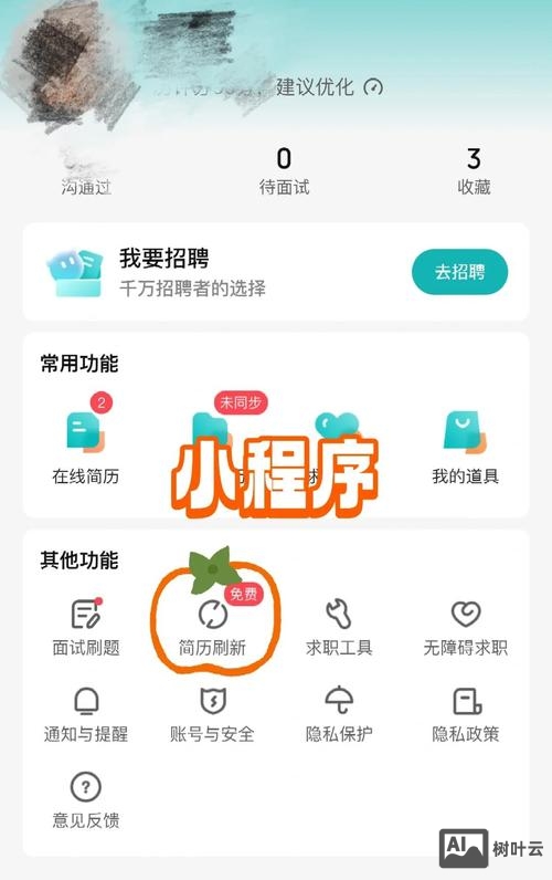 怎么把智联招聘的简历导出来