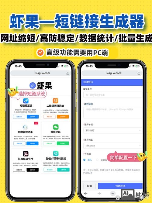 关键词短链接如何制作