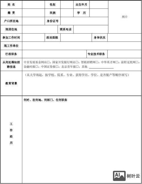 智联招聘上的简历怎么下载
