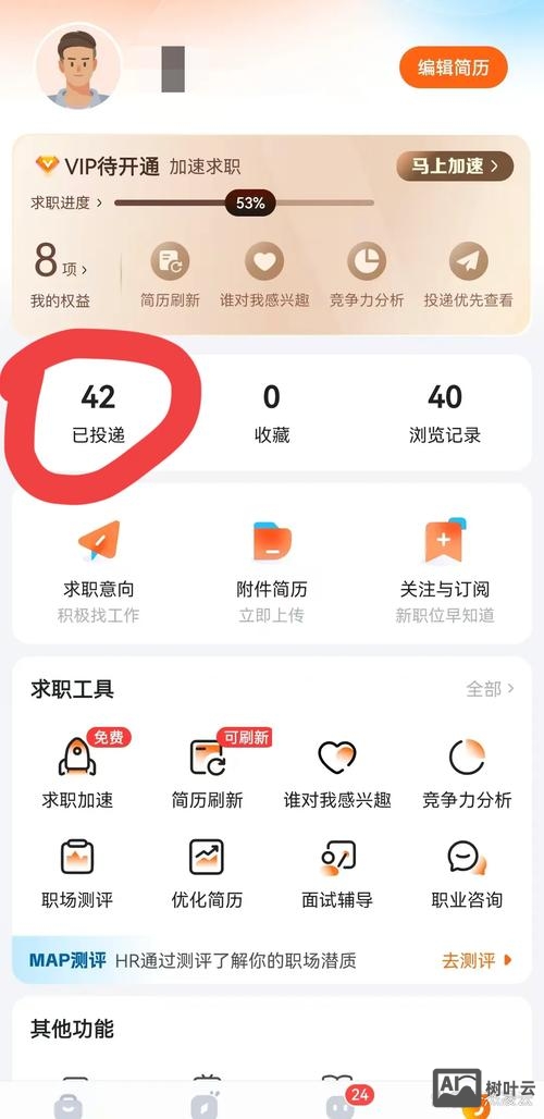 智联招聘上的简历怎么删除