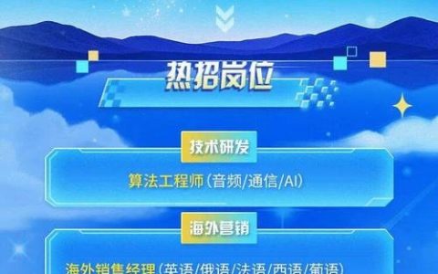 海能达招聘待遇怎么样，海能达招聘待遇具体如何？薪资福利怎样？