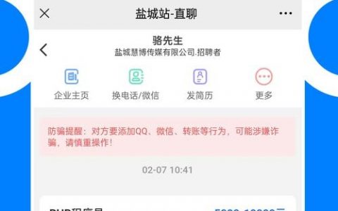招聘用什么app，招聘选什么APP最靠谱？